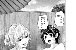 155화 １５５ 会いたくない男 표지