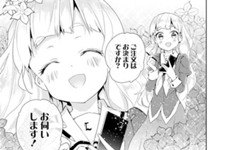 シフト.04 みなさんでお給仕を始めましょう?(2) 표지