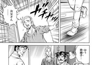 第３１６話 親方改め（後編） 표지
