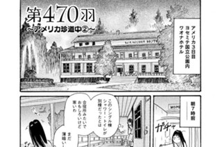 第４７０羽 표지