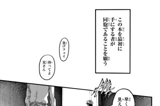 第８６話 あの日 표지