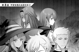 第８話 不安を抱える器用貧乏 표지