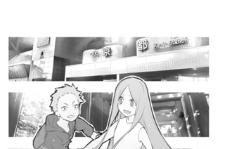 第８８話 私とある男子 １ 표지