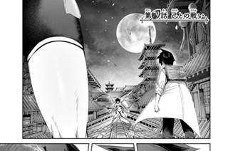 第７９話 己との戦い 표지