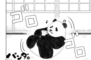 第５話 水もしたたる 표지