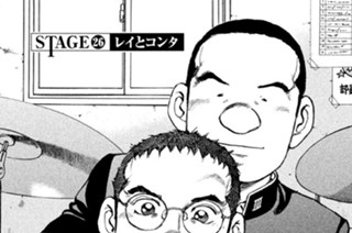 ＳＴＡＧＥ２６ レイとコンタ 표지