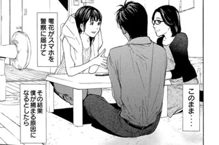 第７１話 外食 표지