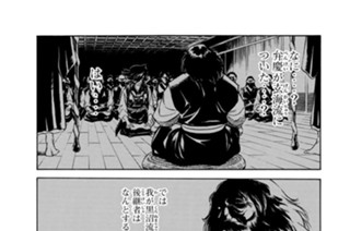 第２１話 鴉啼く 표지