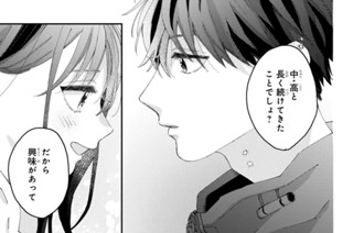 第４話 してほしいこと（４） 표지