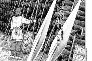 第１９９話 千年航路⑧（１） 표지