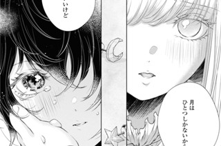 第5話 「所為」(3) 표지