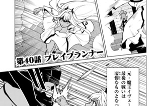 第４０話 ブレイブランナー 표지