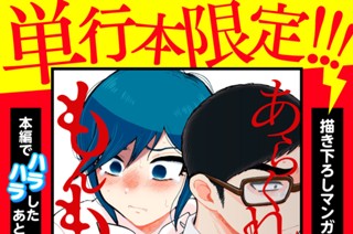 59화 単行本宣伝話 표지