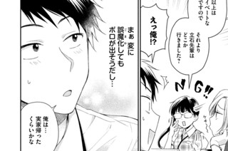 第２０話 みやげ話 표지