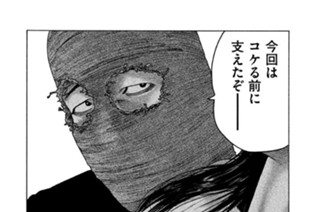 第１２７話 クソ野郎‥‥。 표지