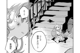 第19話 忘れない日(3) 표지