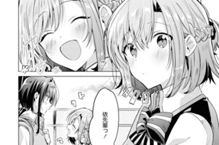 第8話 部室と、同級生と、私の決意。(2) 표지