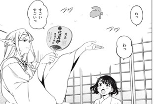 【#95】タネも仕掛けもありますん 표지