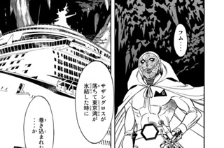 第８２話 殻の闇 표지