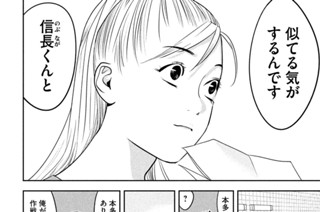 第４７話 「矯正」 표지