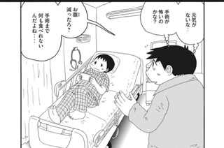 第５１話 手術前の父子 표지