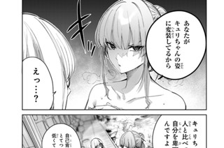 第５１話 エイリーンの思惑 표지