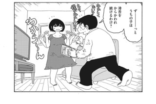 第１８話 連絡帳 표지