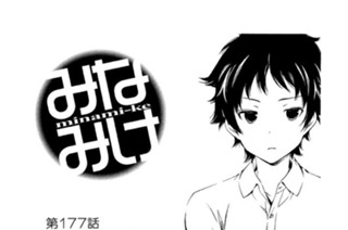 第１７７話 そろそろ本気 표지