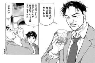 第４話 平松幸太郎② 표지
