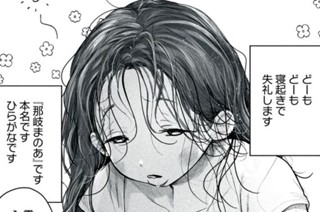 第５話 罪刑専断主義の女 표지