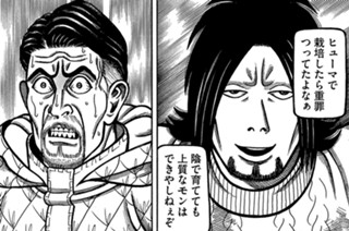 第１２９話 血族 표지