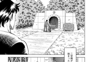 第２４３話 実習 표지