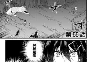 第５５話 표지