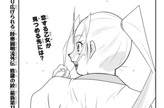 【第三十八話 (1)】 표지