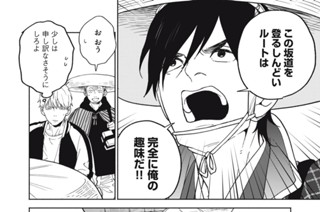 第七話 関戸もあるくんです（後編） 표지