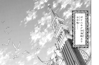 42화 ４２ 野心と果断 표지