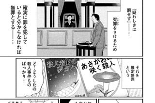 ＳＡＩＮＴ ＹＯＵＮＧ ＭＥＮ その１０５ 数人の怒れる聖人 표지