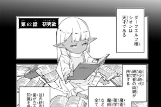 第６２話 研究欲 표지