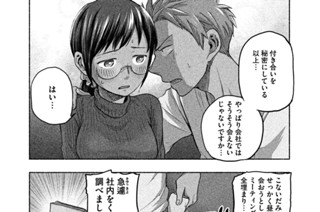 「モーニング」出張版／社内逢い引きマップ 표지