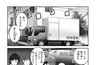 第３０怪 レッツ コミュニケーション 前編 표지
