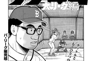 第１期 その５『ブレーキングボール』 표지