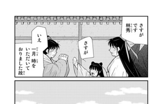 【第２５話 （４）】 표지