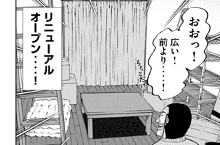 第８８話 移転 표지