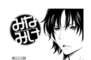 第２２３話 本日のメニュー 표지