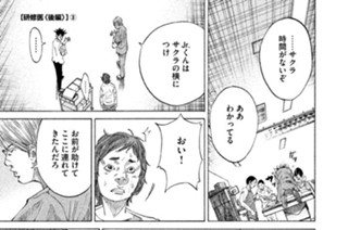 ＴＲＡＣＫ２７ 研修医〈後編〉（３） 표지