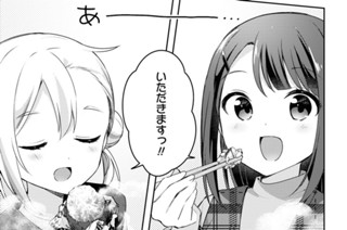 28화 13食目。(2) 표지