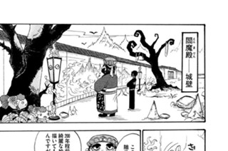 第２１話 地獄三十六景 표지