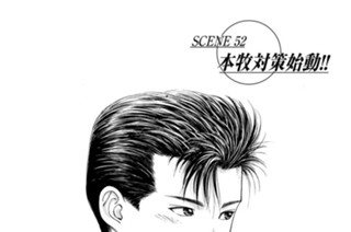 ＳＣＥＮＥ５２ 本牧対策始動！！ 표지