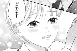 第６話 お前がいい（４） 표지