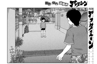 第２９話 四ツ首様④（２） 표지